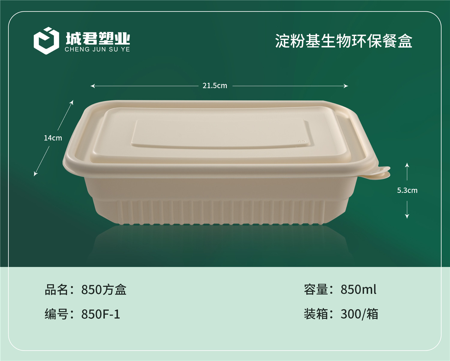 酒泉市一次性吸塑杯吸塑餐盒 - 哪里好
