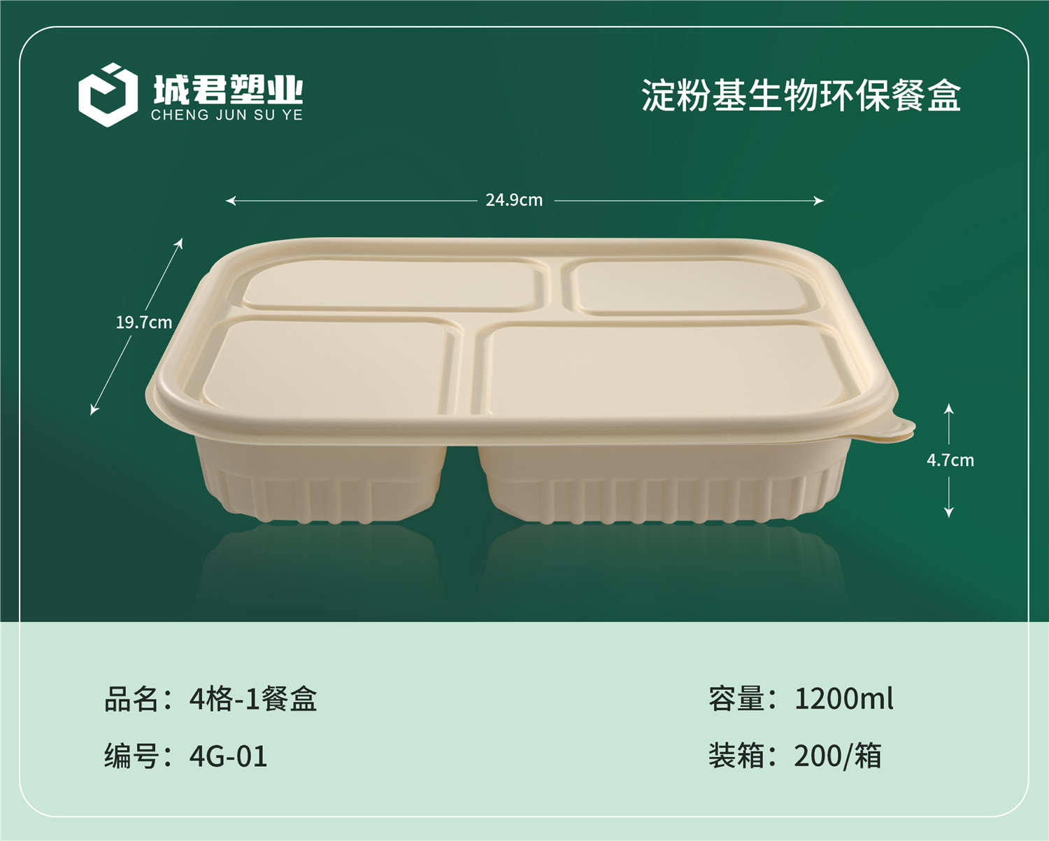 酒泉市塑料餐盒塑料餐盒 - 一站式服务
